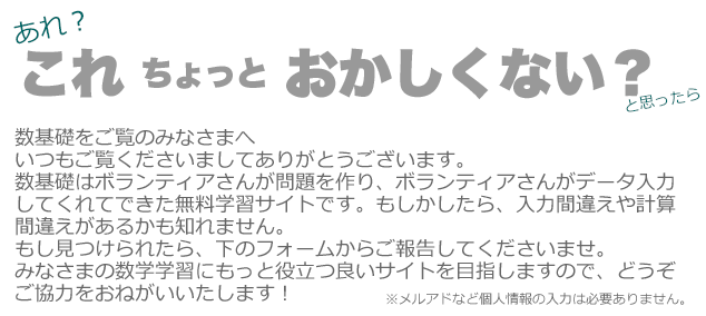 数基礎 Com 小数のかけ算が分かる方法