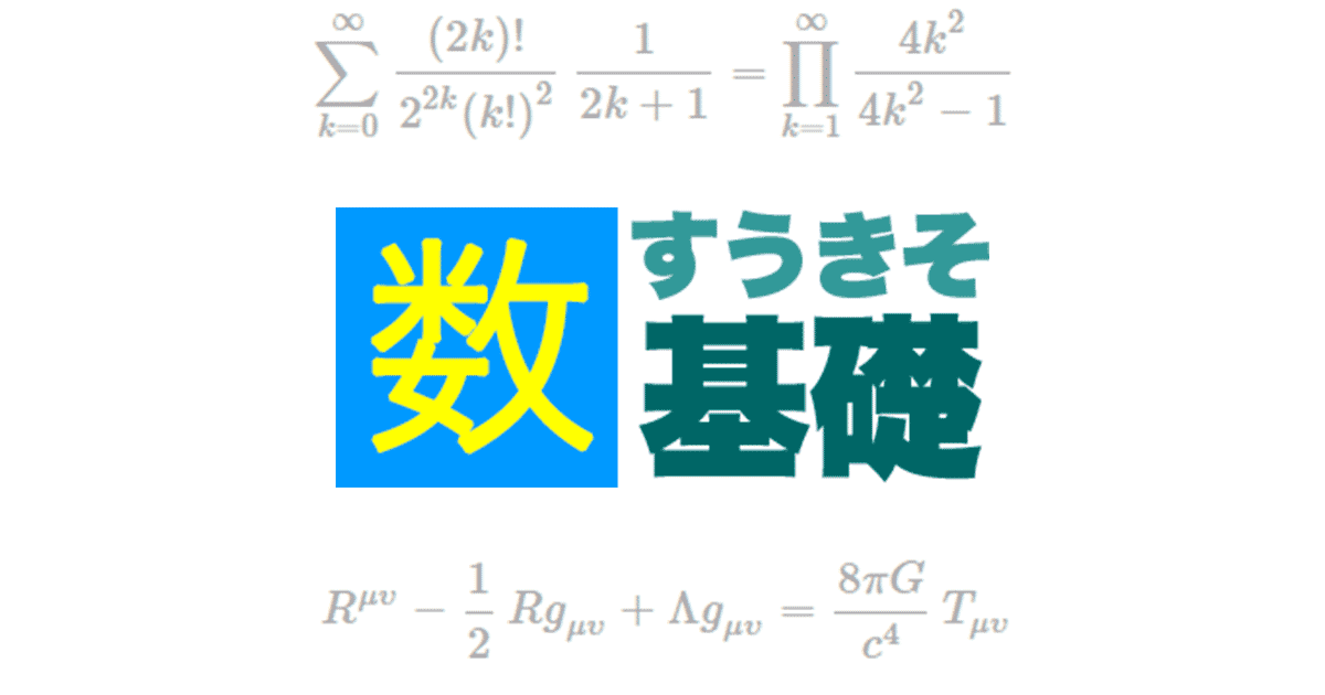 数基礎 Com 整数と分数が混ざった計算が分かる方法